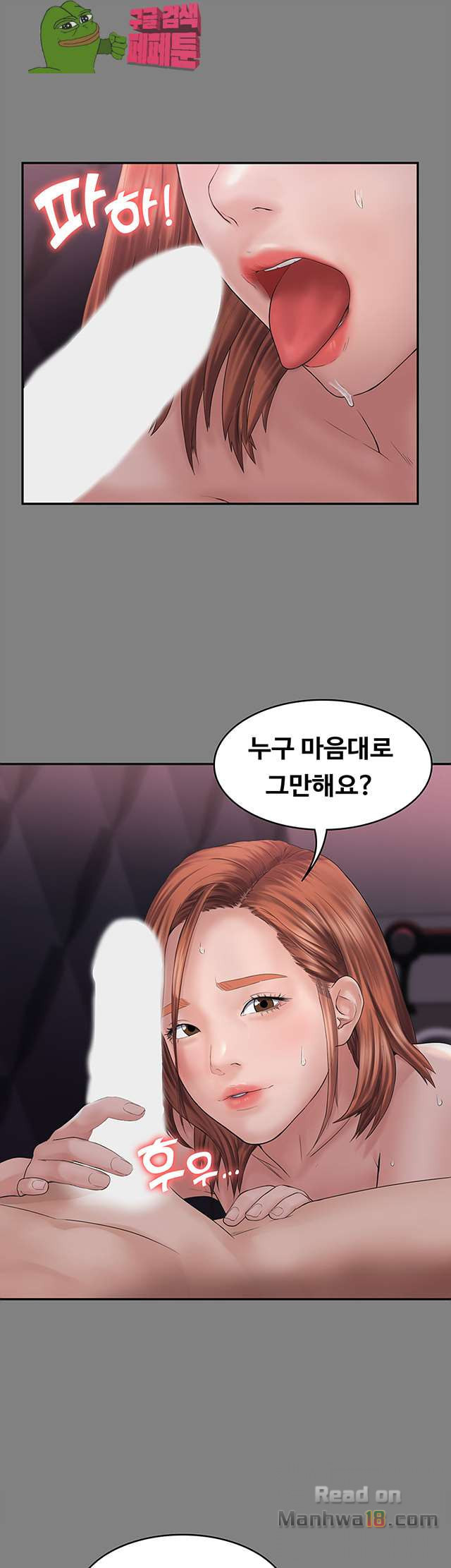 Love Formula Raw Chapter 1 Page 36