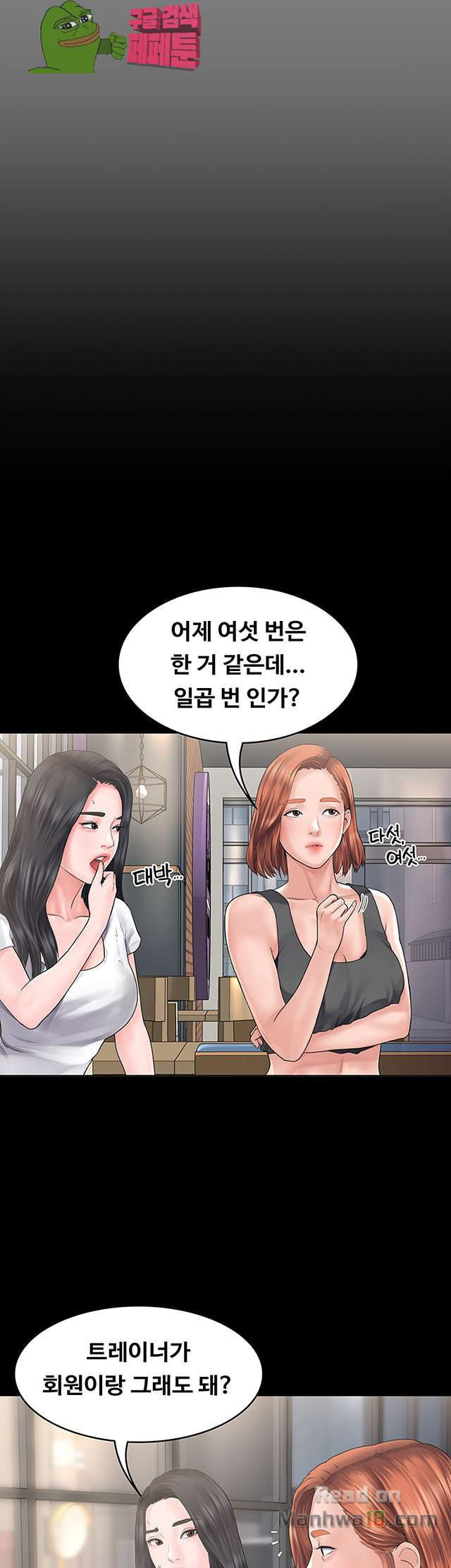 Love Formula Raw Chapter 1 Page 39