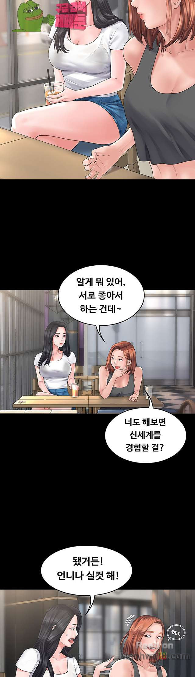 Love Formula Raw Chapter 1 Page 40