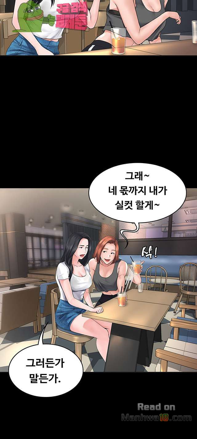 Love Formula Raw Chapter 1 Page 41