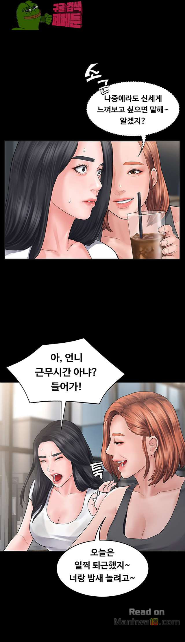 Love Formula Raw Chapter 1 Page 42