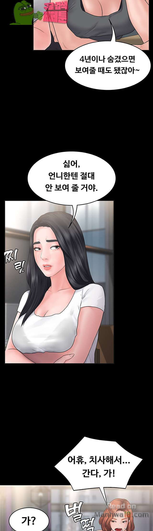 Love Formula Raw Chapter 1 Page 45