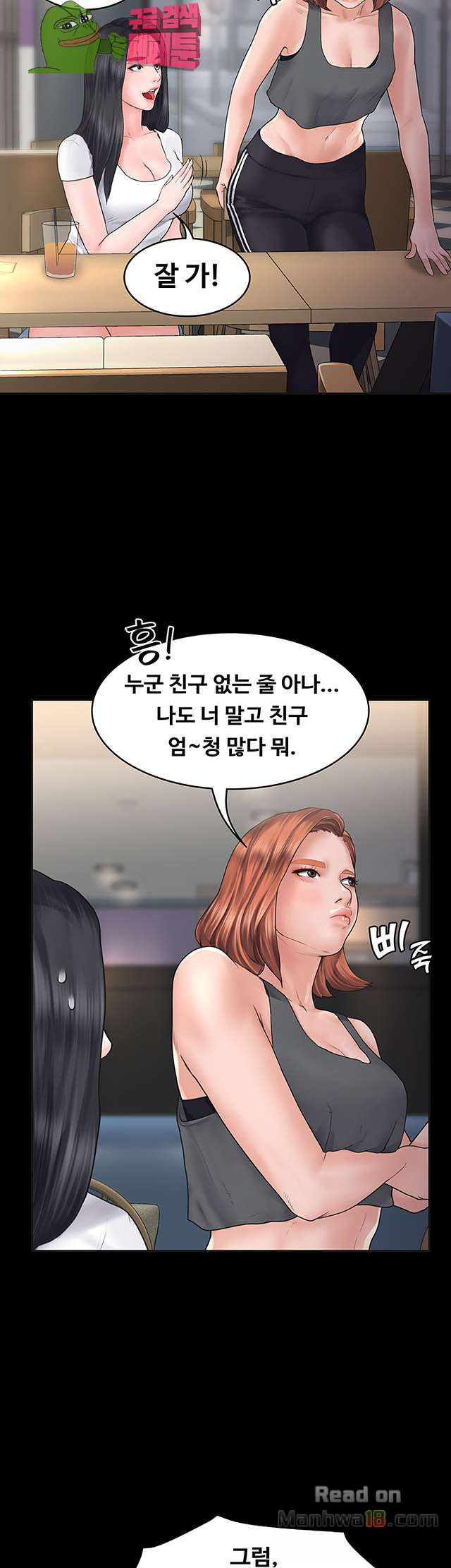 Love Formula Raw Chapter 1 Page 46