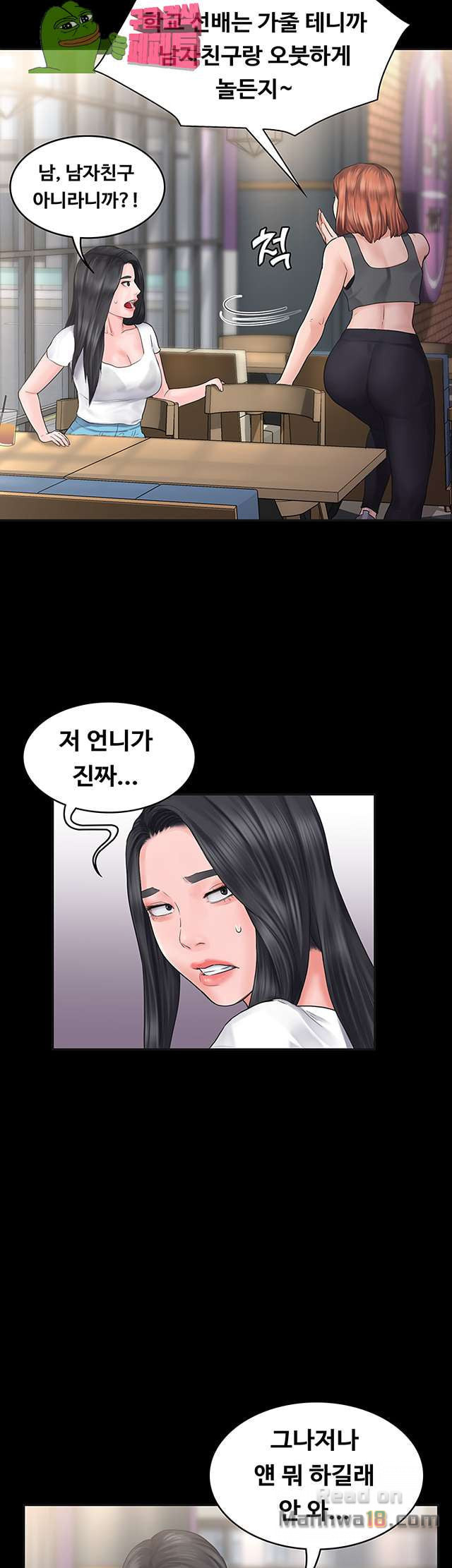 Love Formula Raw Chapter 1 Page 47
