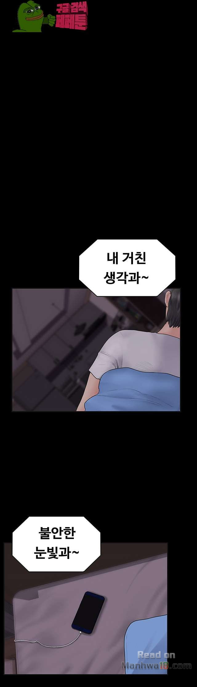 Love Formula Raw Chapter 1 Page 49