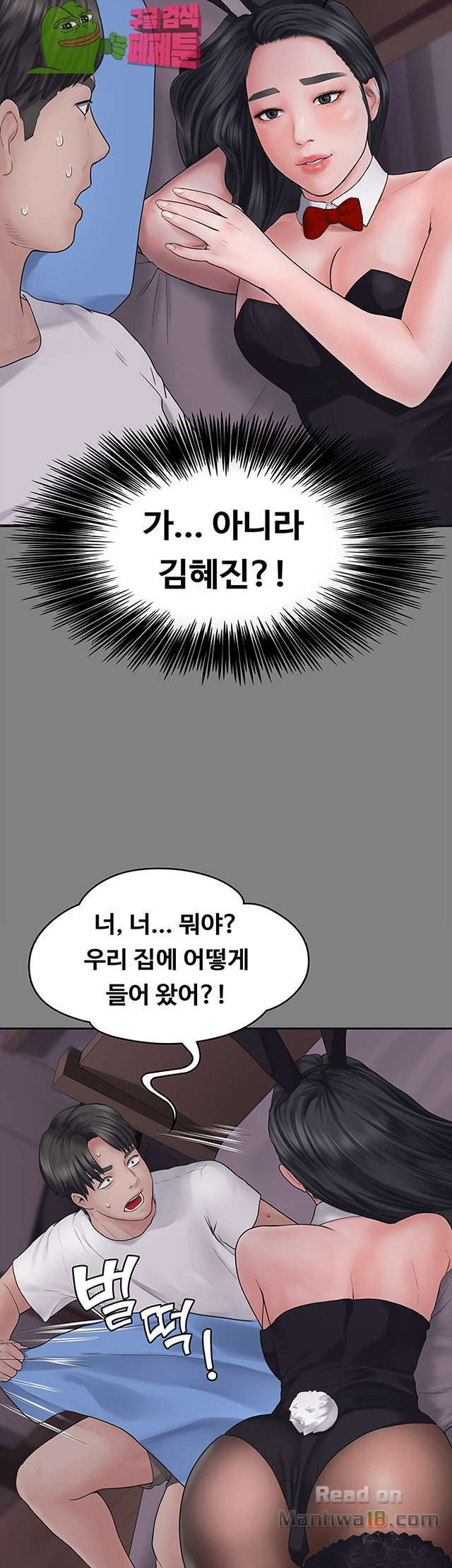 Love Formula Raw Chapter 1 Page 51
