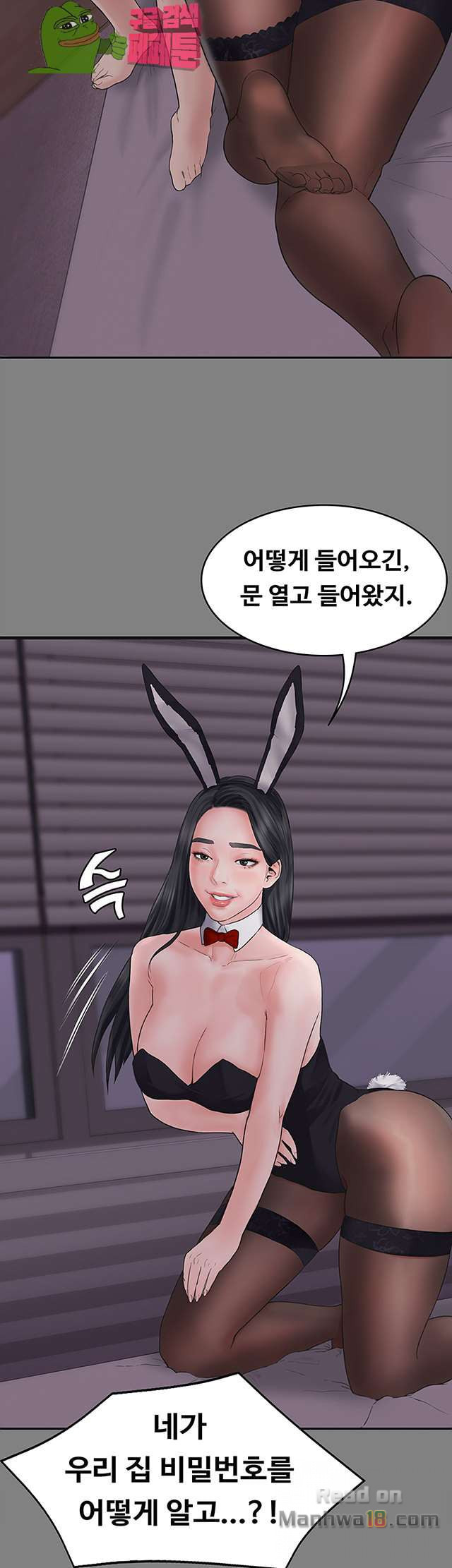 Love Formula Raw Chapter 1 Page 52
