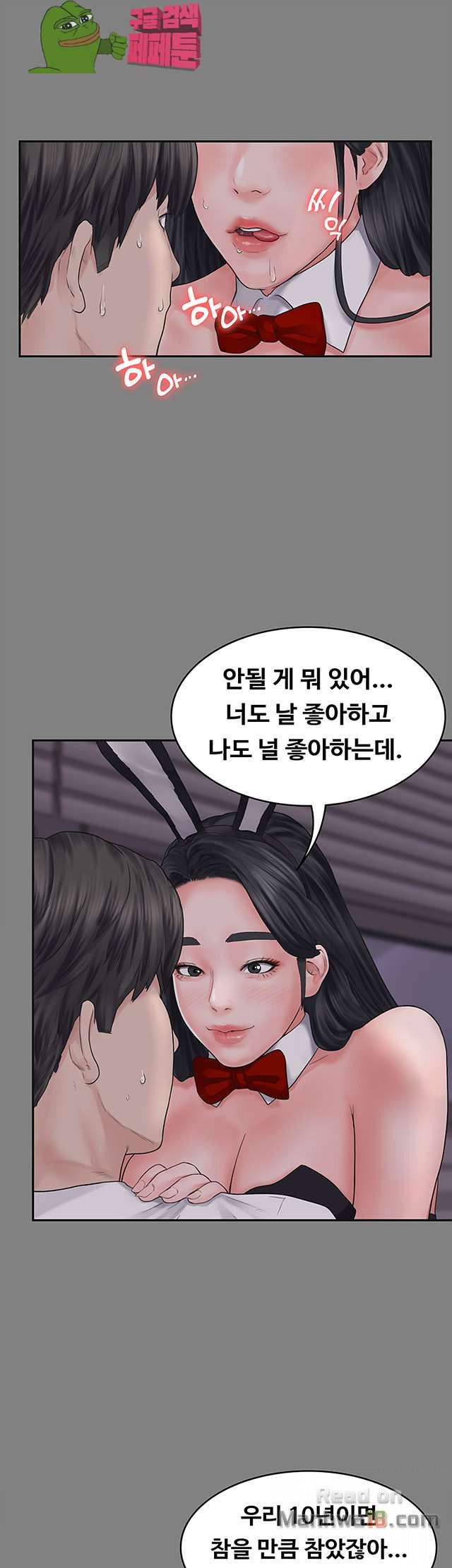 Love Formula Raw Chapter 1 Page 57