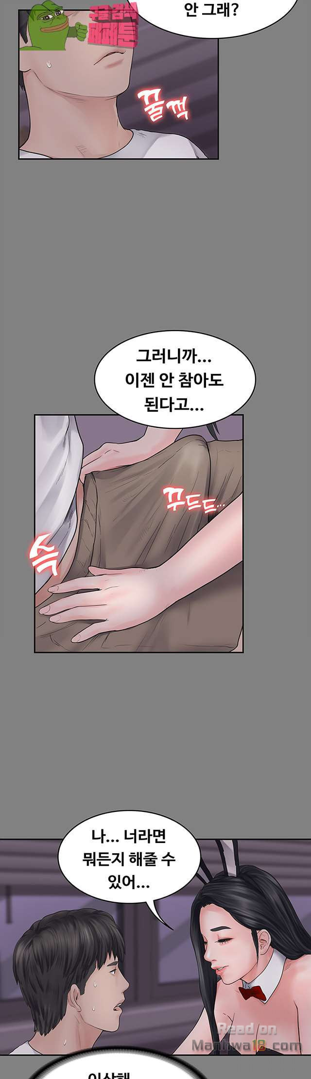 Love Formula Raw Chapter 1 Page 58