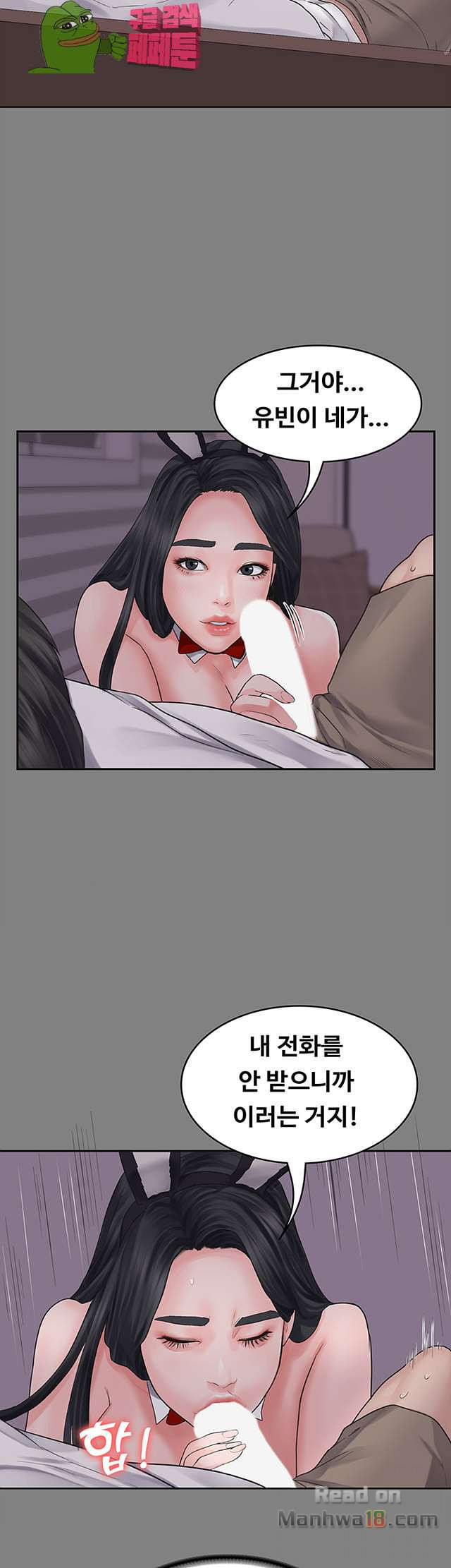 Love Formula Raw Chapter 1 Page 60