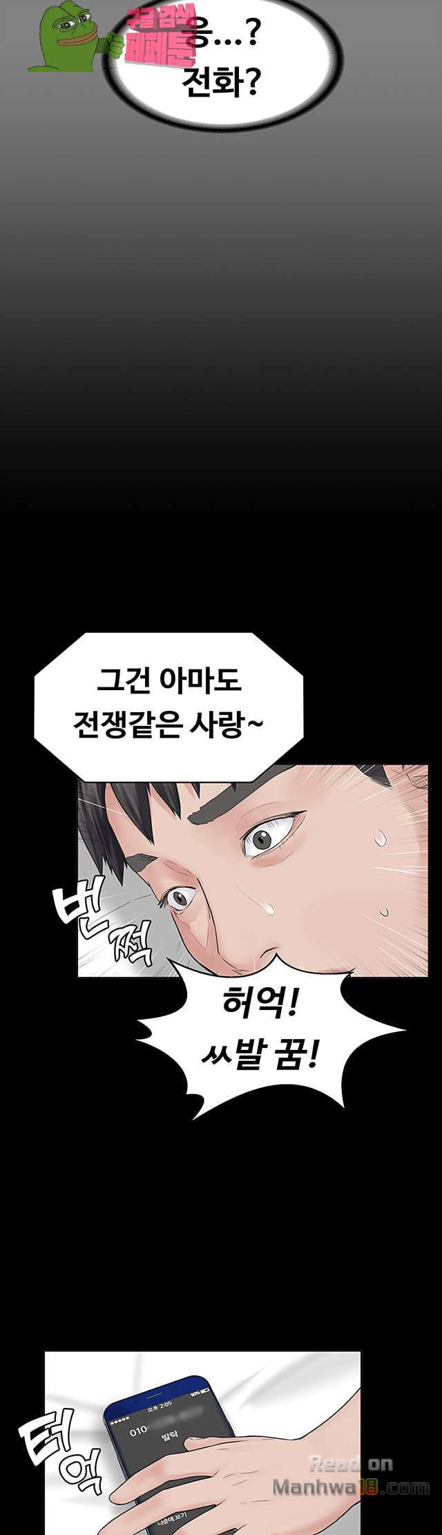 Love Formula Raw Chapter 1 Page 61