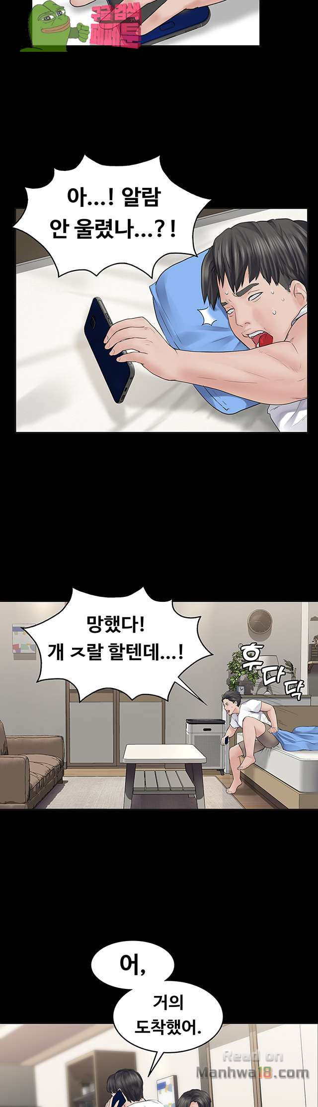 Love Formula Raw Chapter 1 Page 62