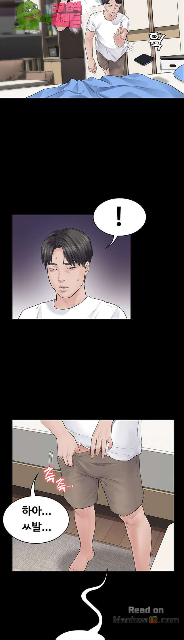 Love Formula Raw Chapter 1 Page 63
