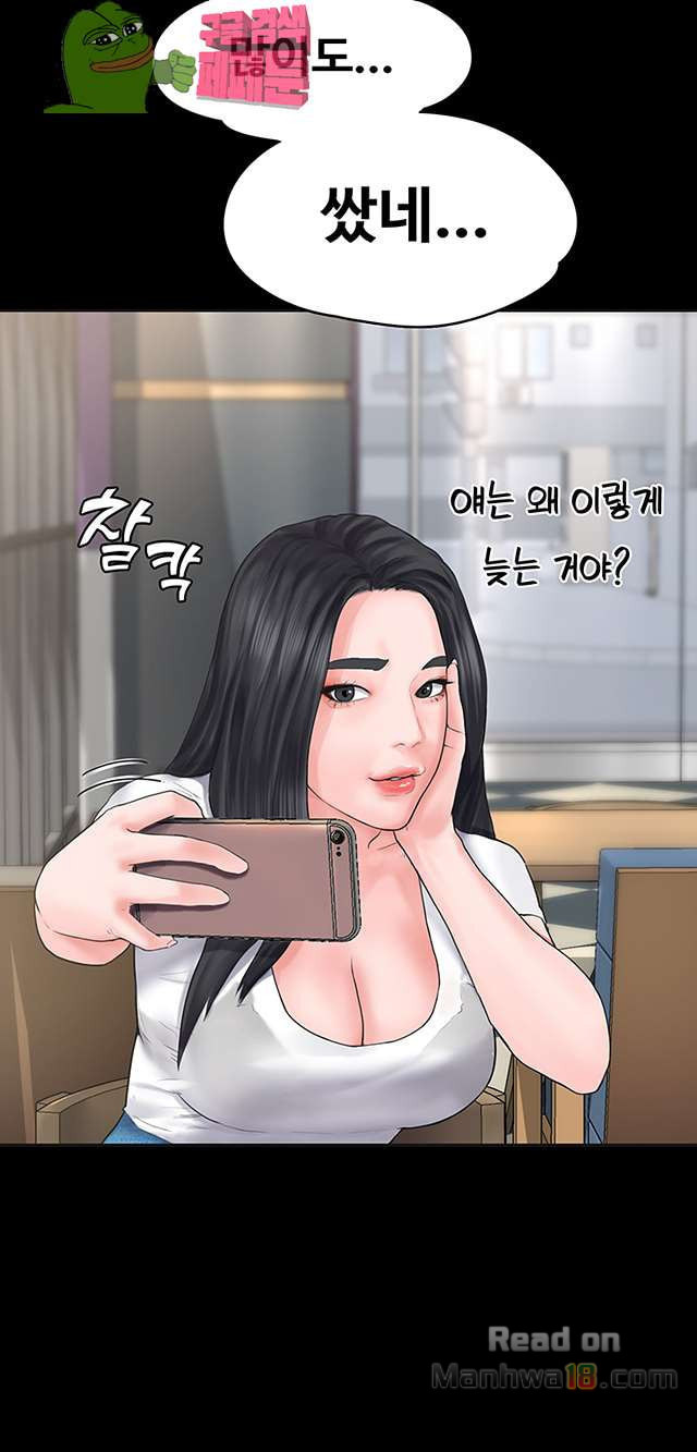 Love Formula Raw Chapter 1 Page 64