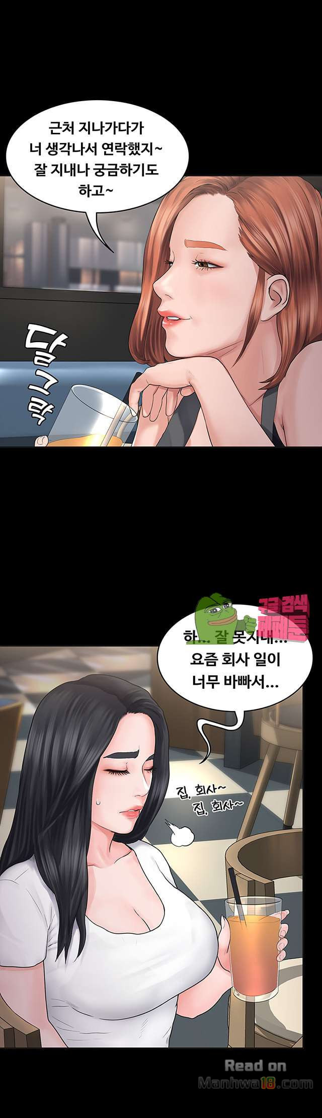 Love Formula Raw Chapter 1 Page 9