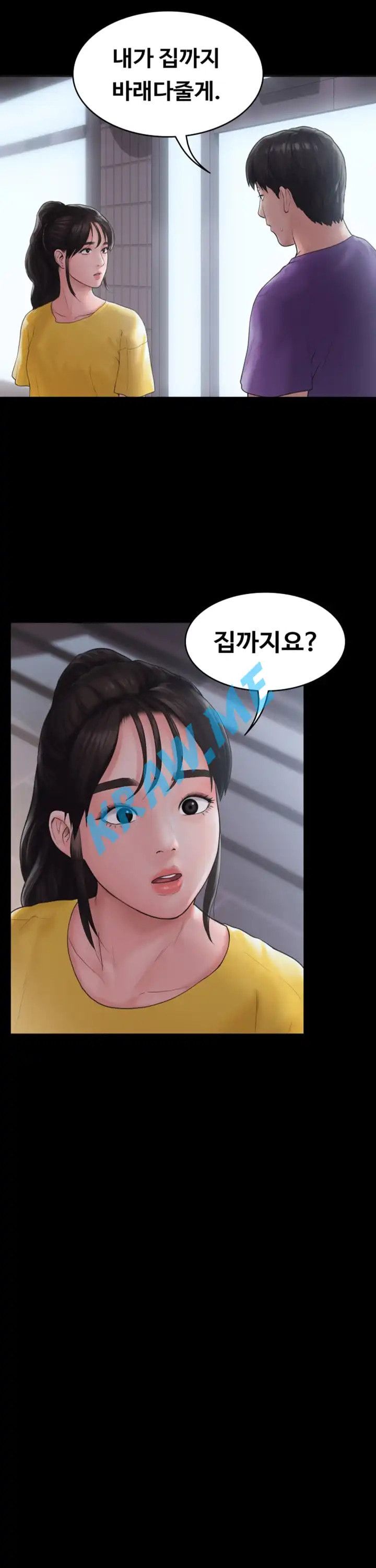 Love Formula Raw Chapter 10 Page 12