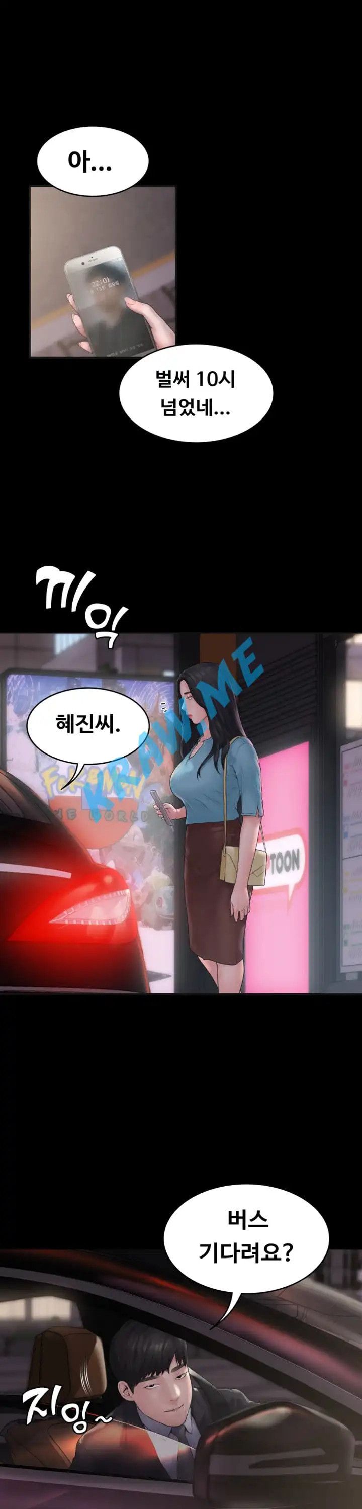 Love Formula Raw Chapter 10 Page 13