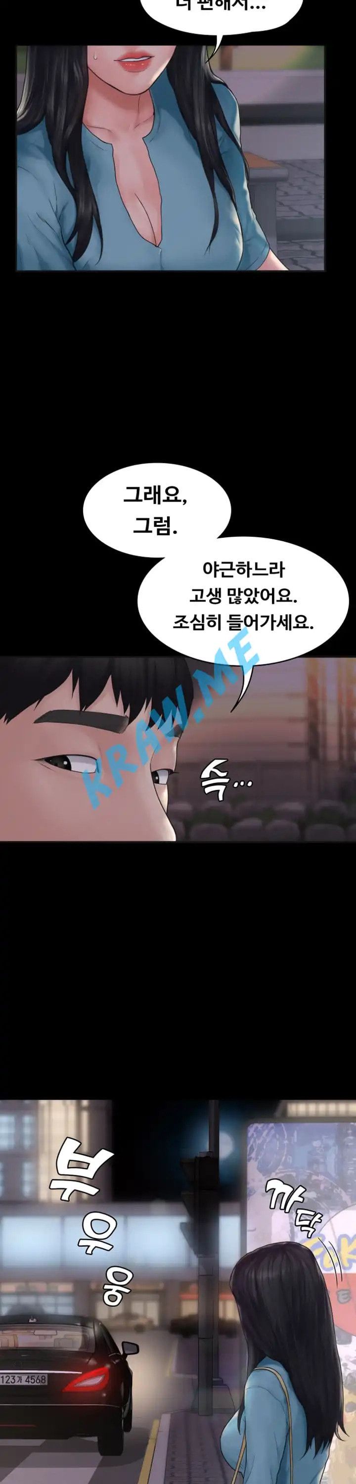 Love Formula Raw Chapter 10 Page 15