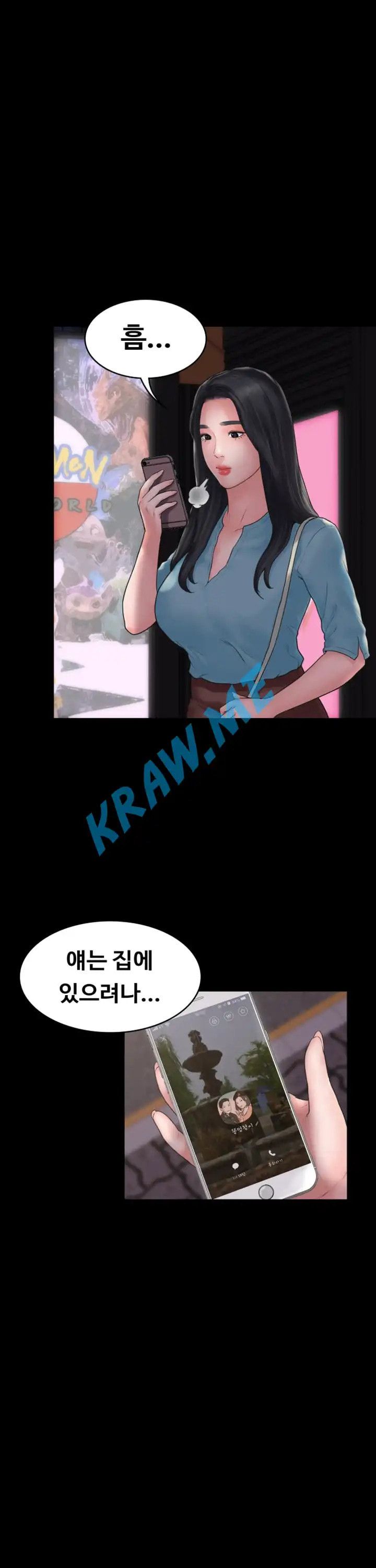 Love Formula Raw Chapter 10 Page 17