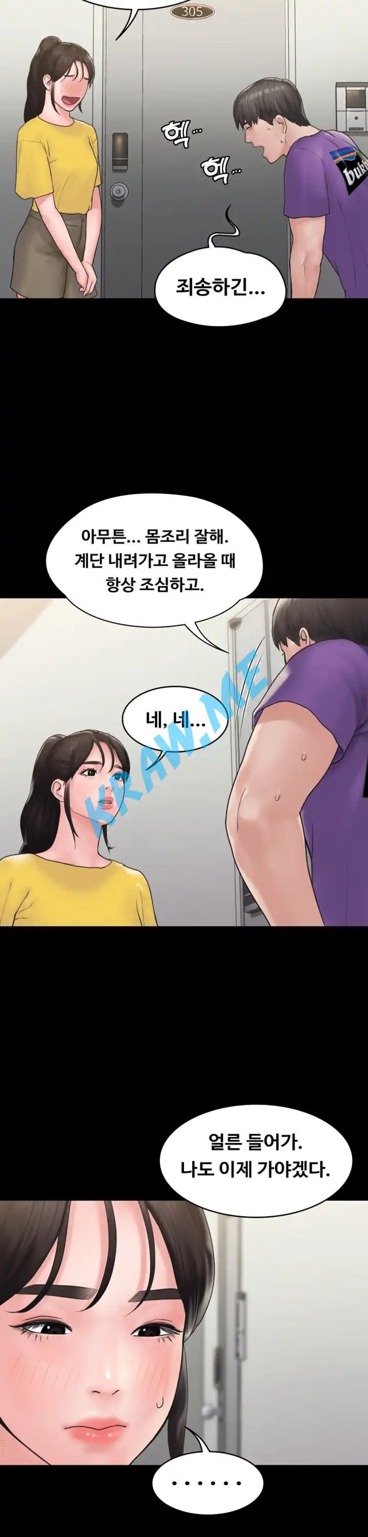 Love Formula Raw Chapter 10 Page 19