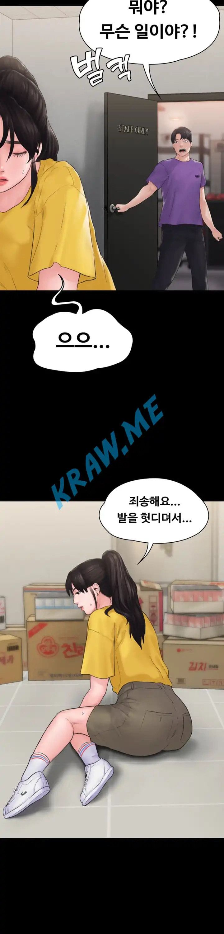 Love Formula Raw Chapter 10 Page 5