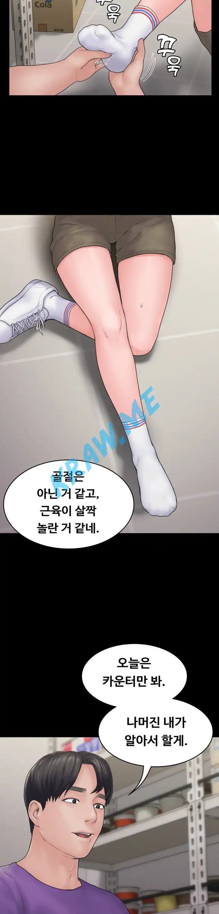 Love Formula Raw Chapter 10 Page 8