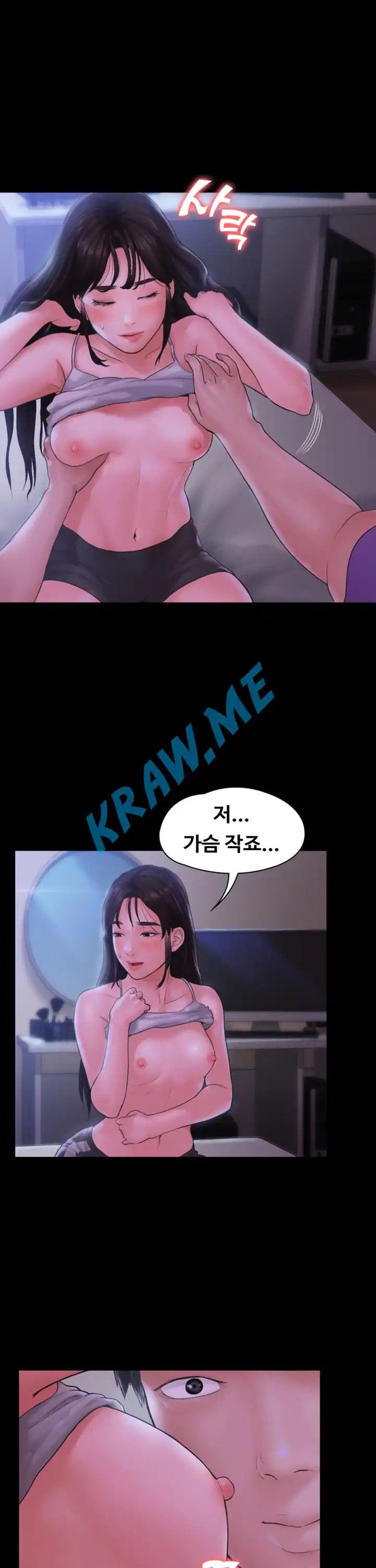Love Formula Raw Chapter 11 Page 10