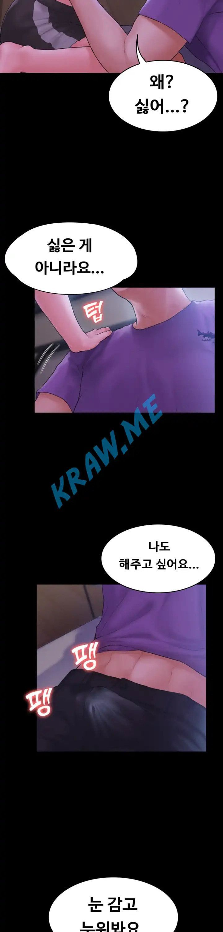 Love Formula Raw Chapter 11 Page 13