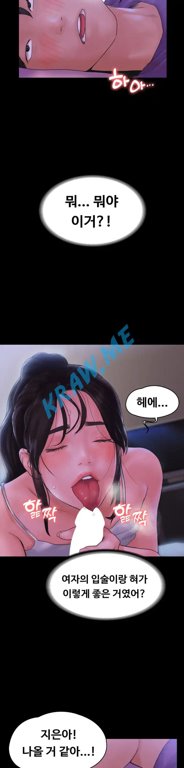 Love Formula Raw Chapter 11 Page 18