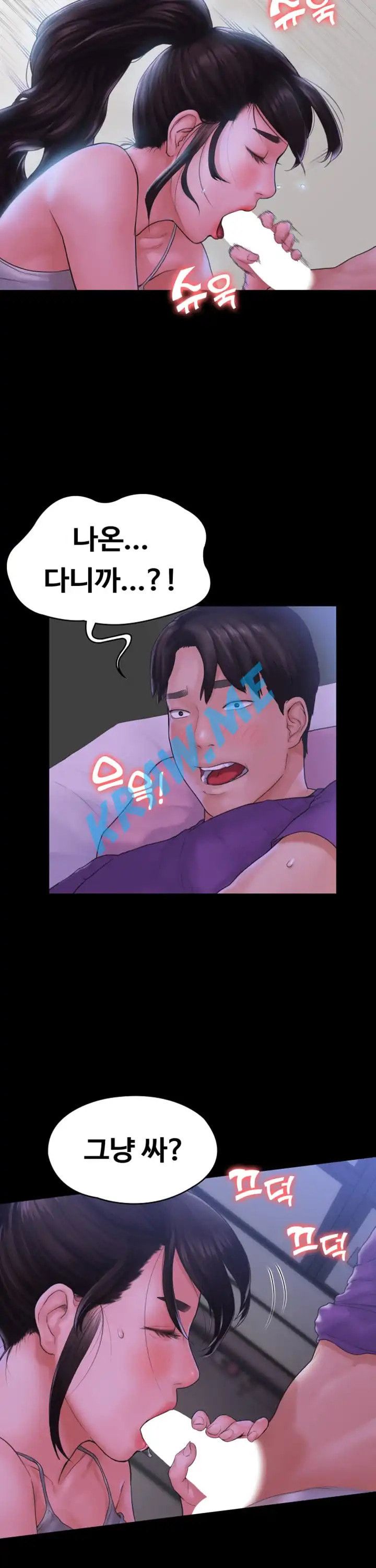 Love Formula Raw Chapter 11 Page 20