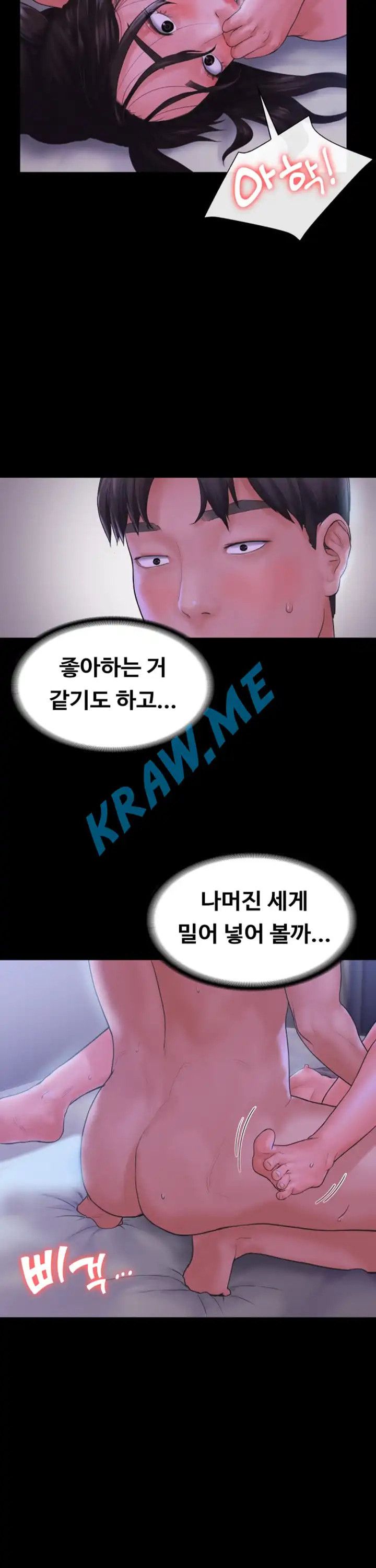 Love Formula Raw Chapter 11 Page 32