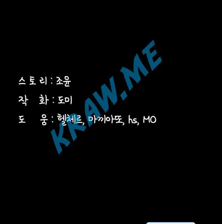 Love Formula Raw Chapter 11 Page 34