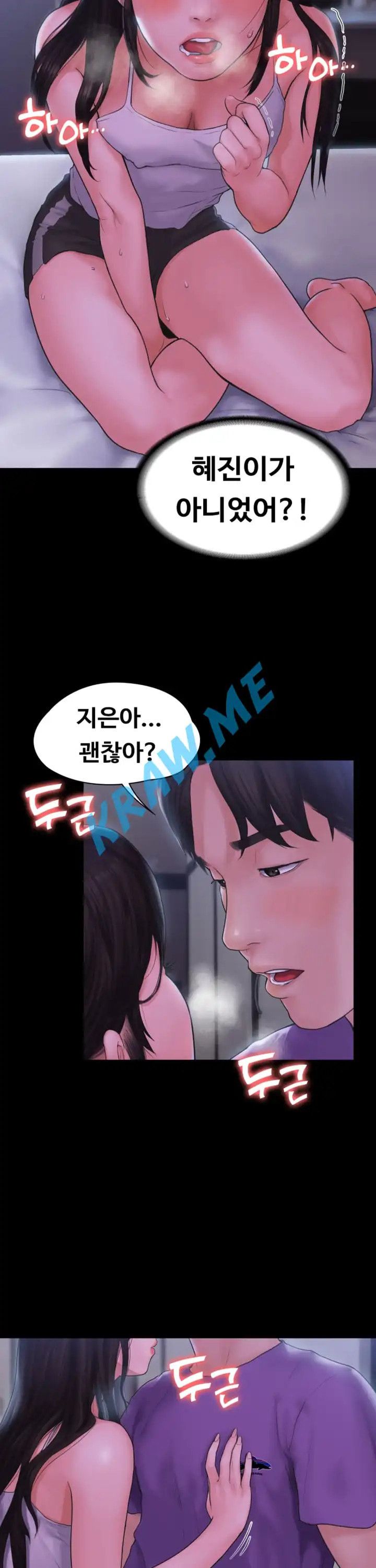 Love Formula Raw Chapter 11 Page 6