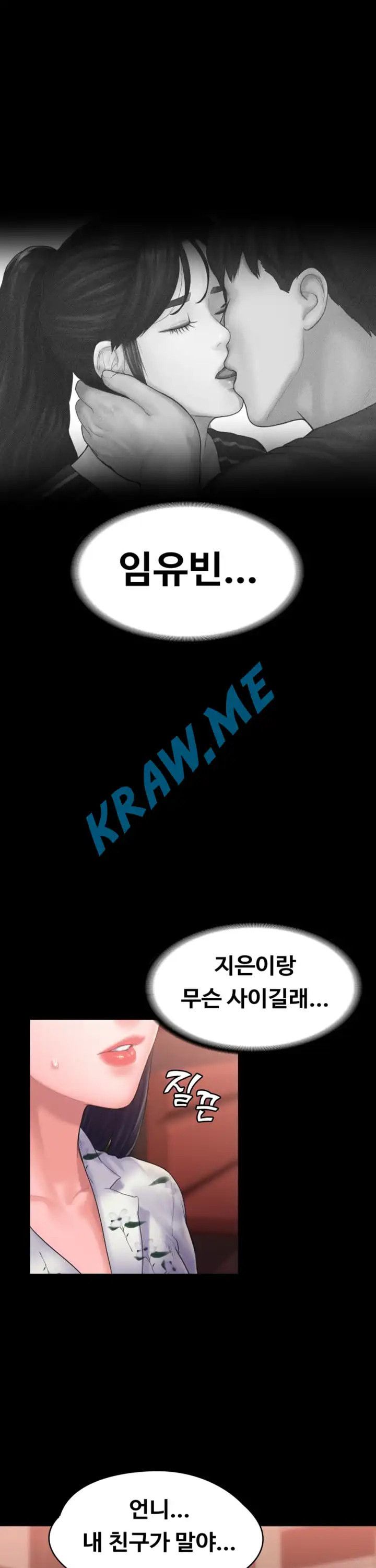 Love Formula Raw Chapter 13 Page 14