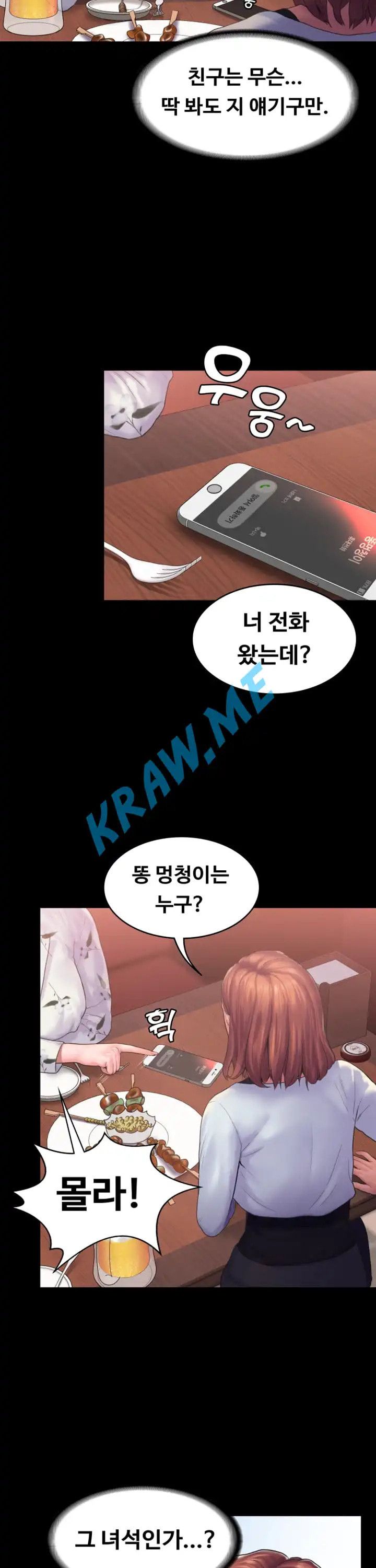 Love Formula Raw Chapter 13 Page 16