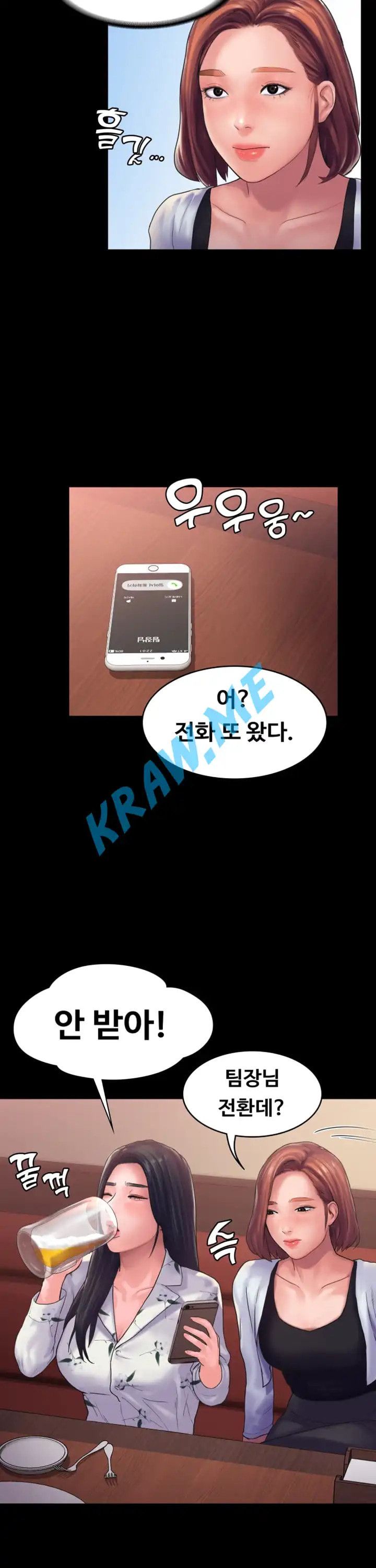 Love Formula Raw Chapter 13 Page 17