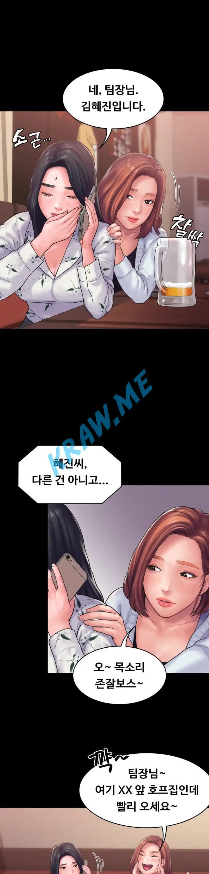 Love Formula Raw Chapter 13 Page 18