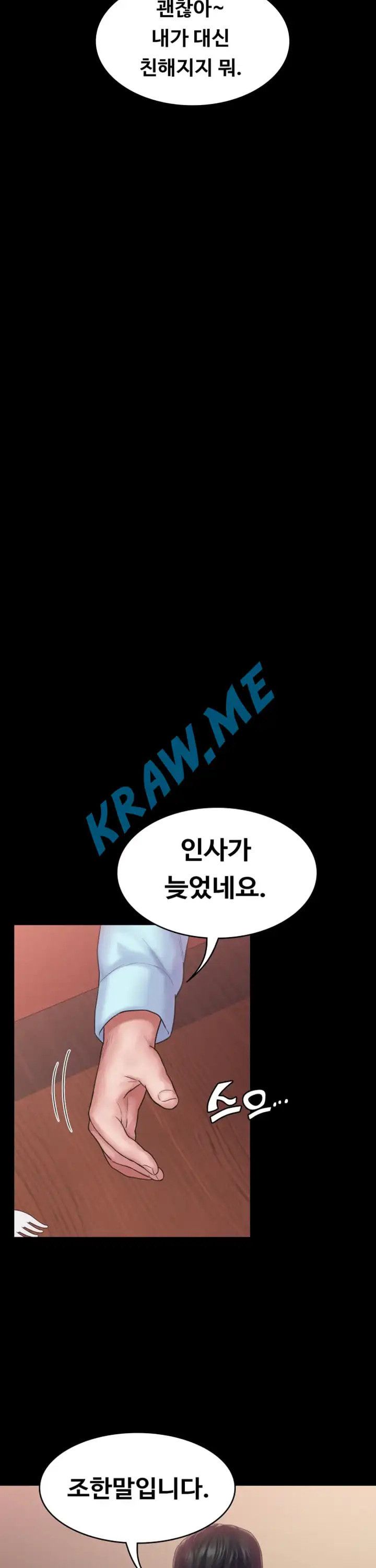 Love Formula Raw Chapter 13 Page 20