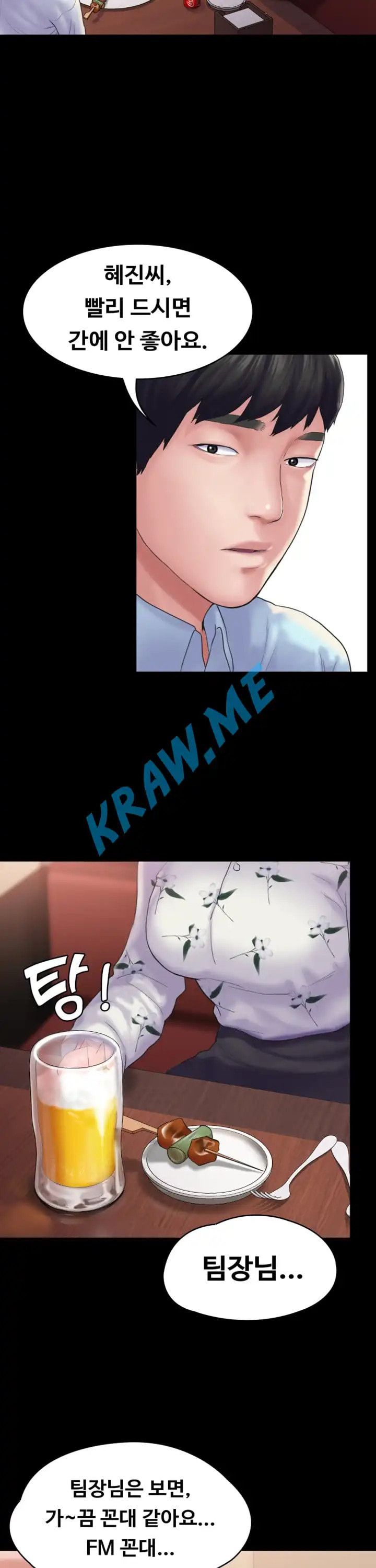 Love Formula Raw Chapter 13 Page 23