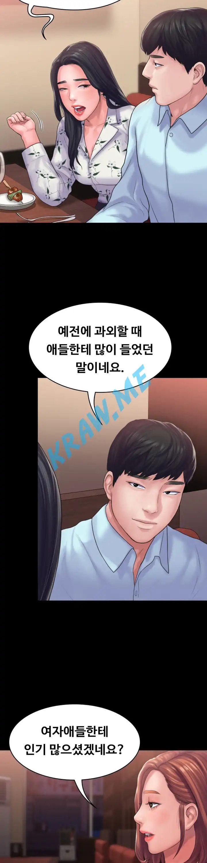 Love Formula Raw Chapter 13 Page 24
