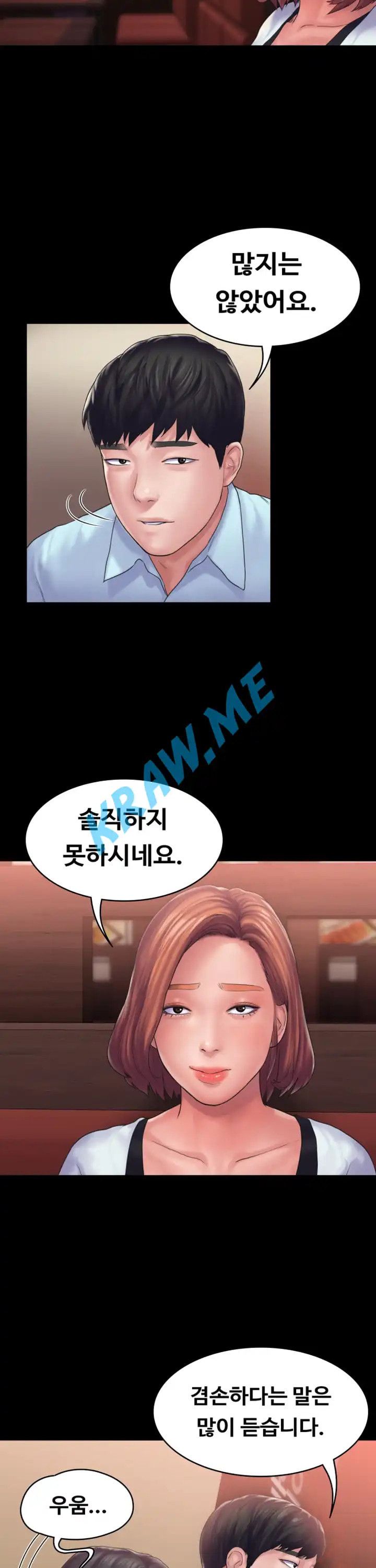 Love Formula Raw Chapter 13 Page 25