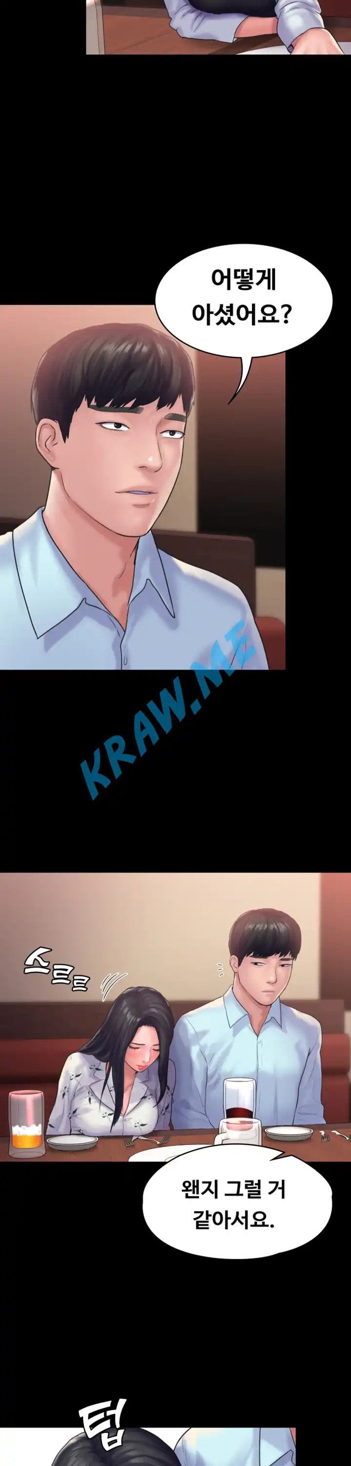 Love Formula Raw Chapter 13 Page 27
