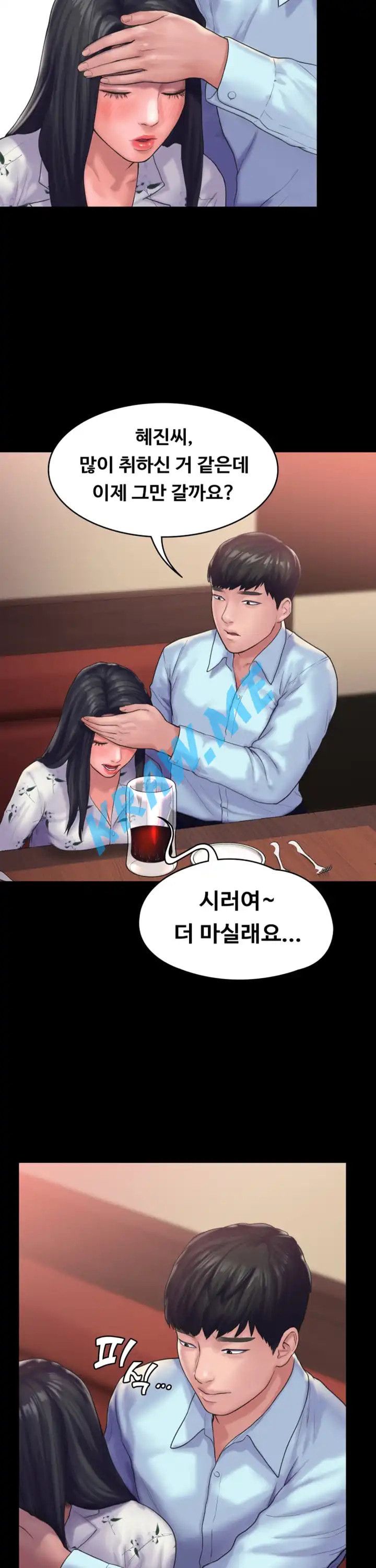 Love Formula Raw Chapter 13 Page 28