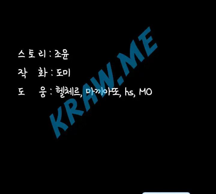 Love Formula Raw Chapter 13 Page 35