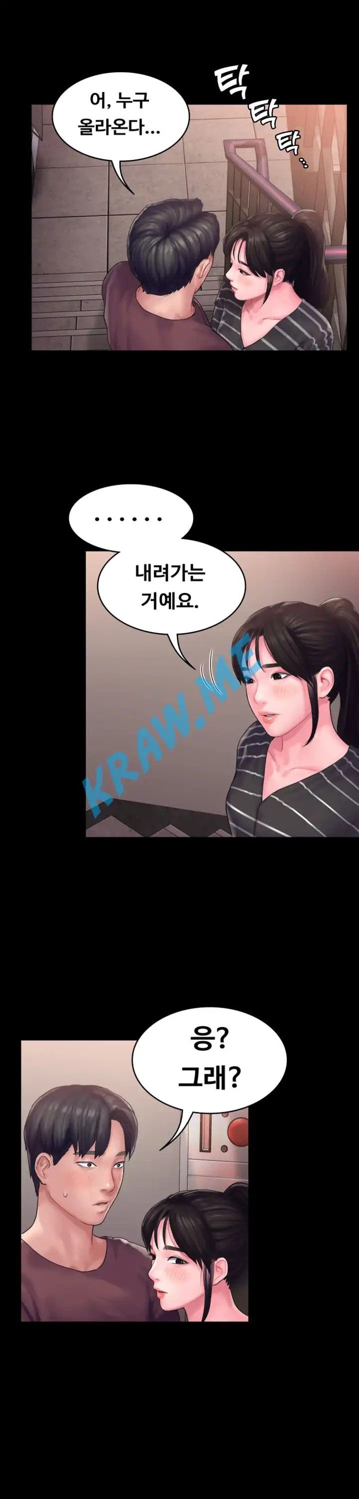 Love Formula Raw Chapter 13 Page 9