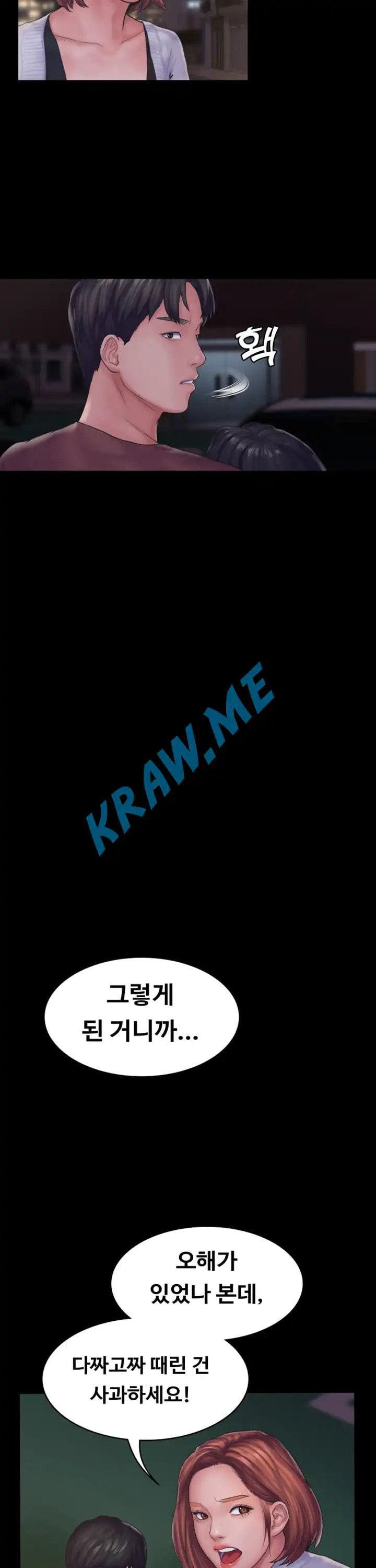 Love Formula Raw Chapter 14 Page 11