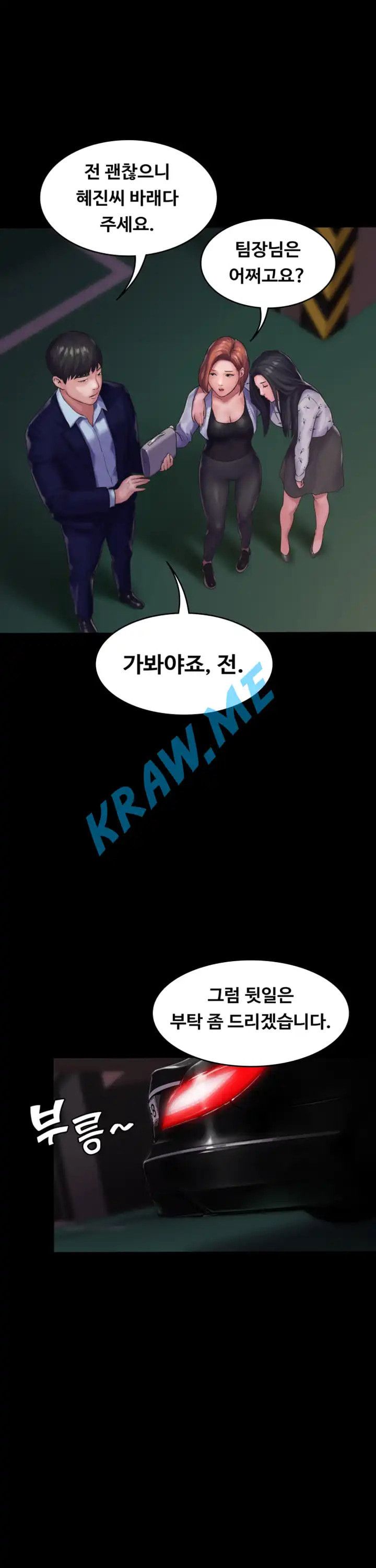 Love Formula Raw Chapter 14 Page 13