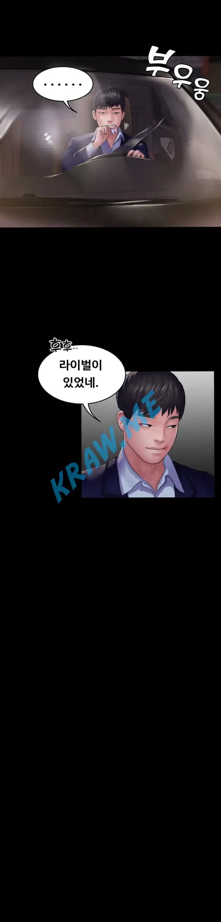 Love Formula Raw Chapter 14 Page 14