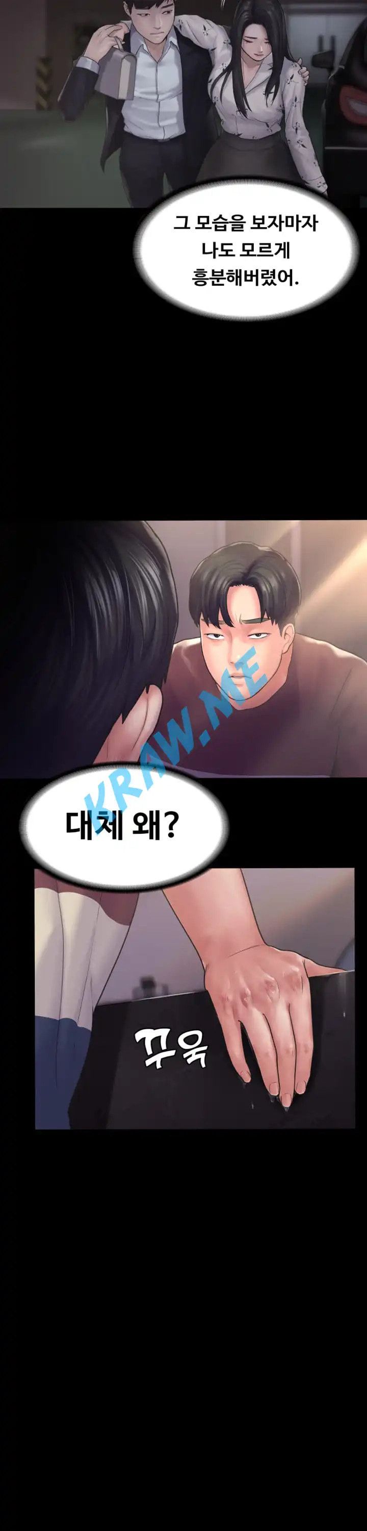 Love Formula Raw Chapter 14 Page 16