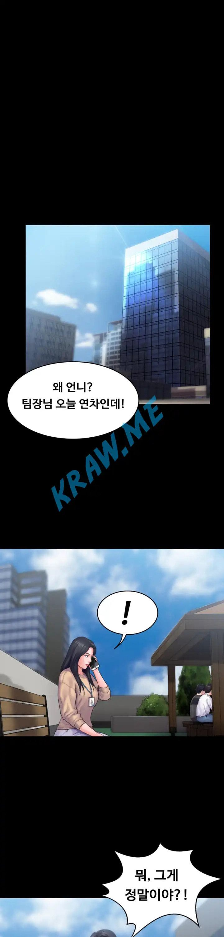 Love Formula Raw Chapter 14 Page 17
